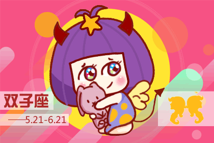 双子女和射手男配吗 合适吗 爱情结局怎么样 3