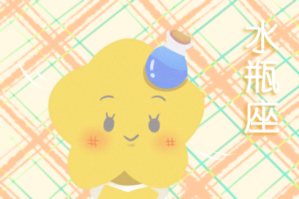 狮子女和水瓶男配吗 合适吗 爱情结局怎么样 2