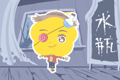 爱情运解析 水瓶男和水瓶女在一起会怎样 1