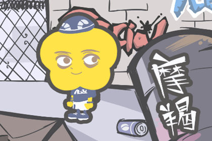 艾菲尔 木星入摩羯 12星座2020好运指数排行 3