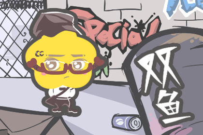 艾菲尔 木星入摩羯 12星座2020好运指数排行 2